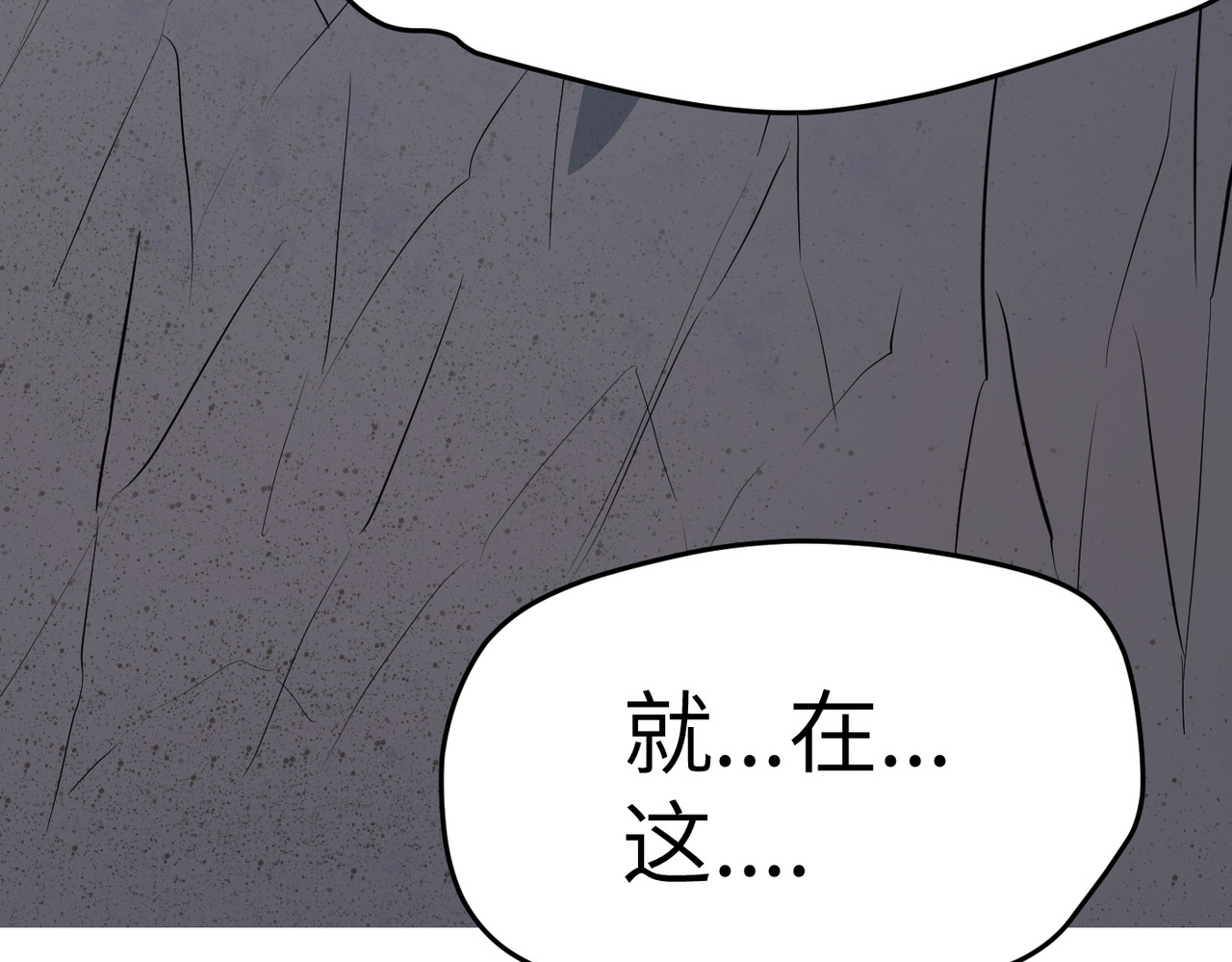 缘之恋 帝魔篇6 第111页