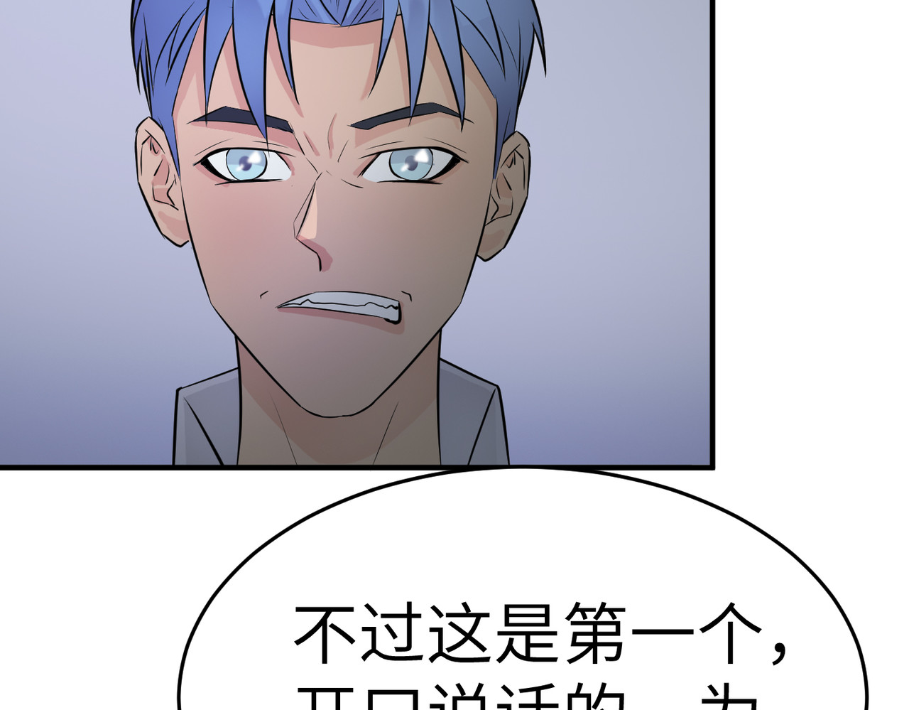 缘之恋 帝魔篇6 第115页