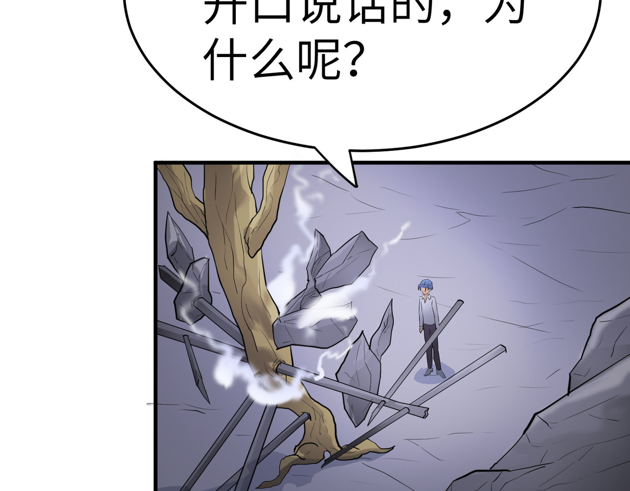 缘之恋 帝魔篇6 第116页