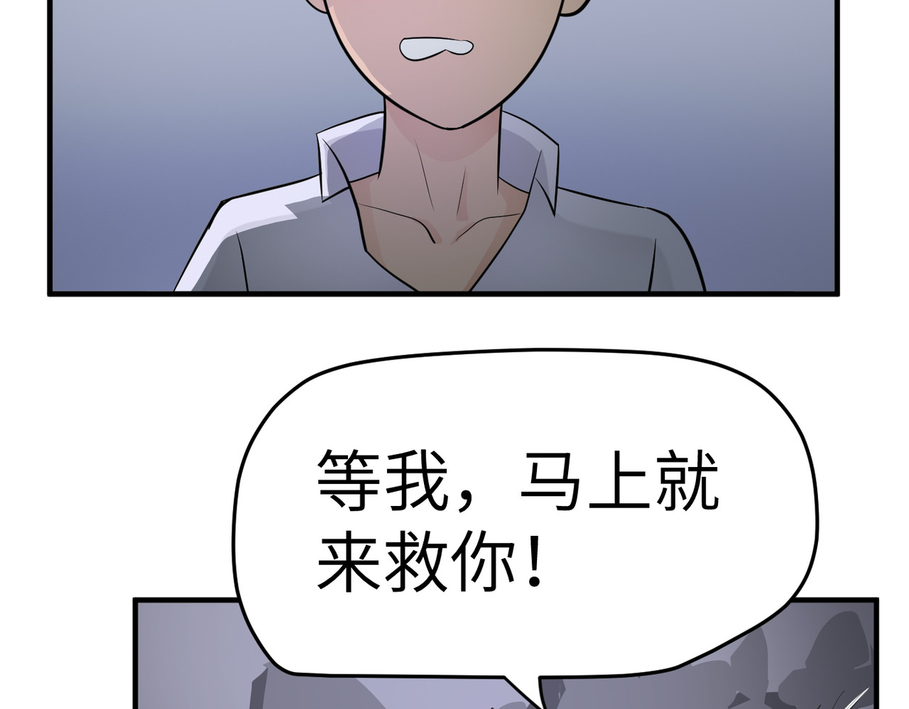 缘之恋 帝魔篇6 第118页