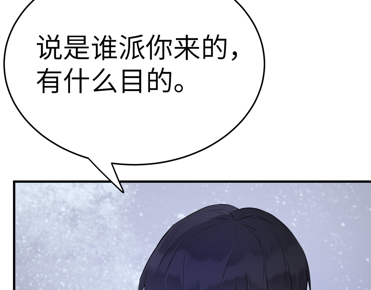 缘之恋 帝魔篇6 第120页