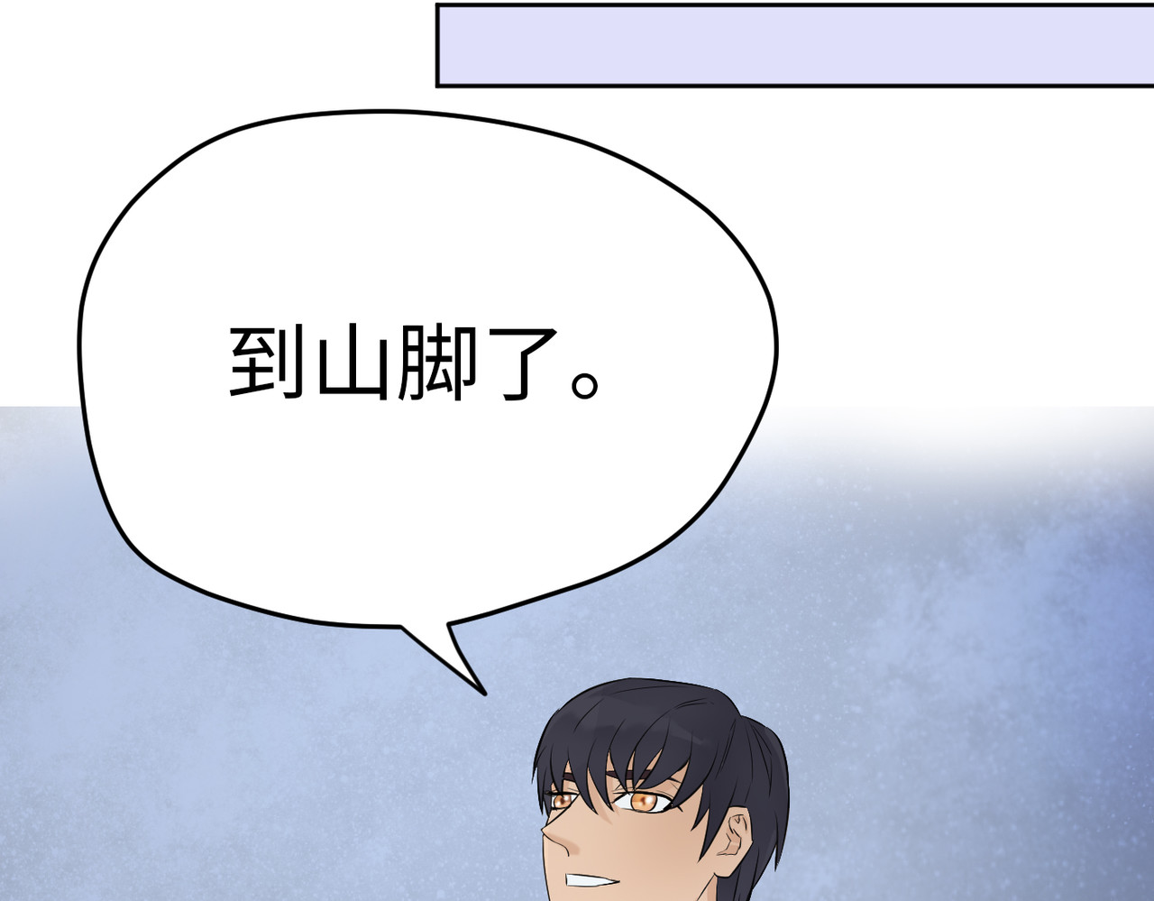 缘之恋 帝魔篇6 第13页