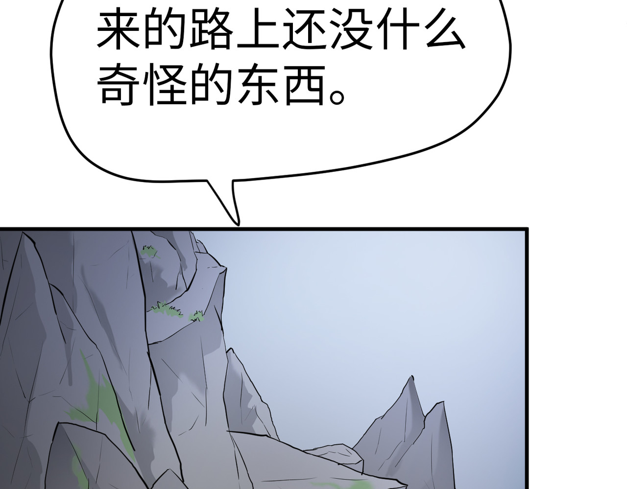 缘之恋 帝魔篇6 第17页