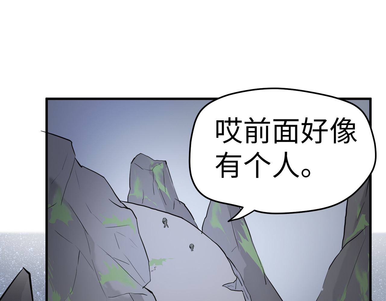 缘之恋 帝魔篇6 第19页