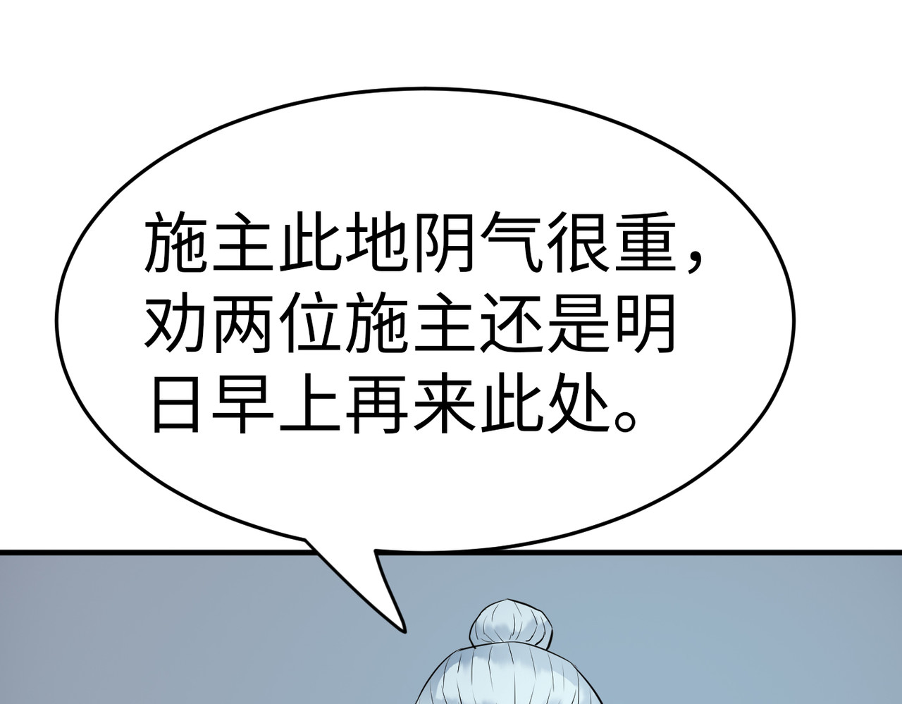 缘之恋 帝魔篇6 第26页