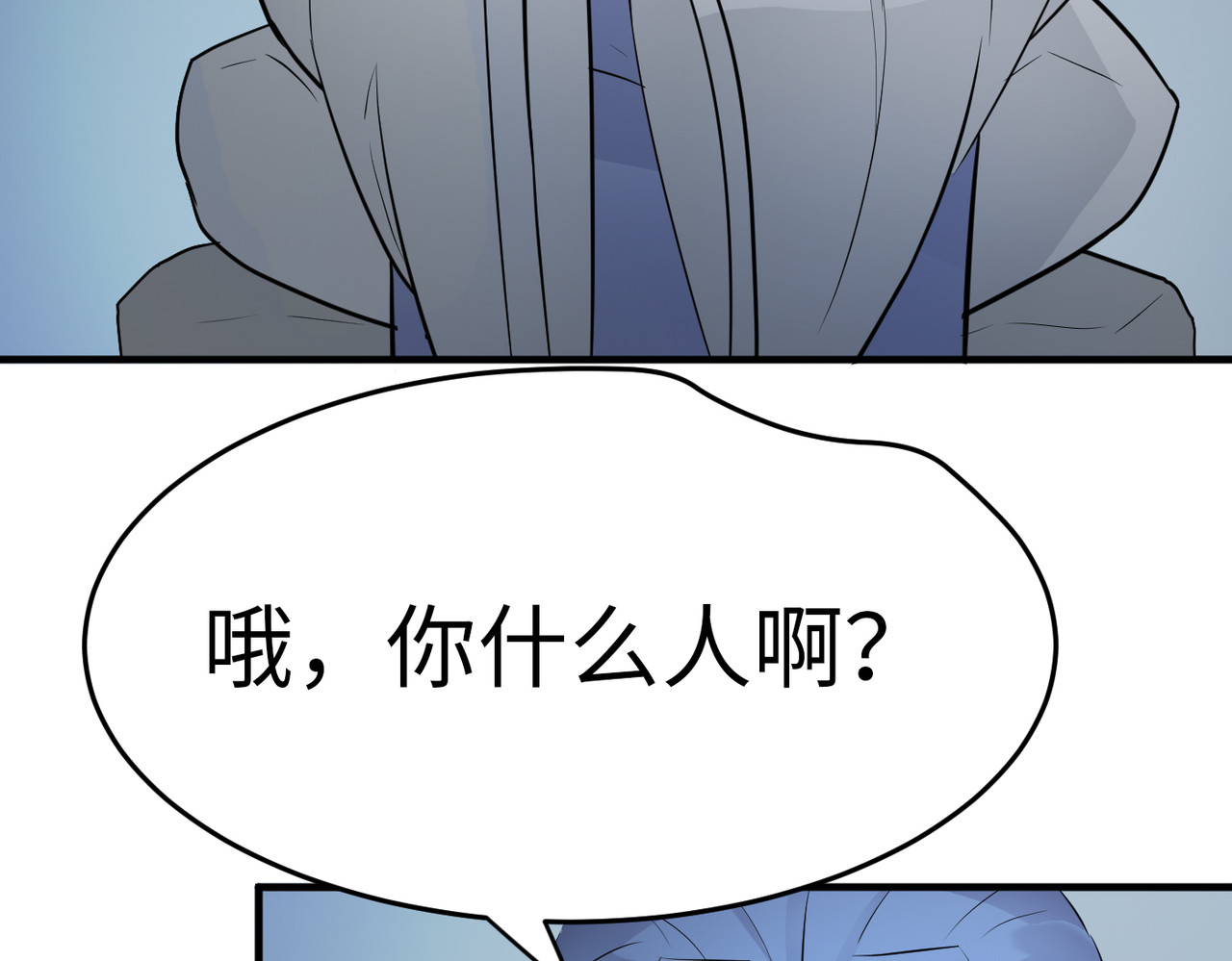 缘之恋 帝魔篇6 第28页