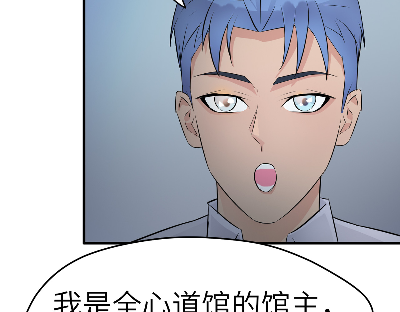 缘之恋 帝魔篇6 第29页