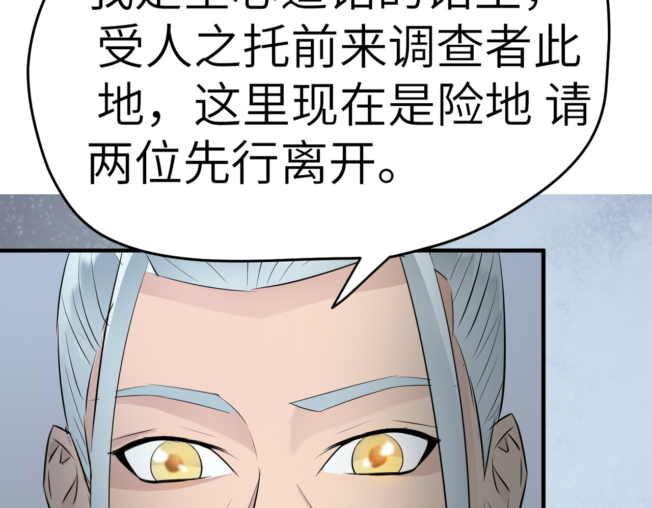 缘之恋 帝魔篇6 第30页