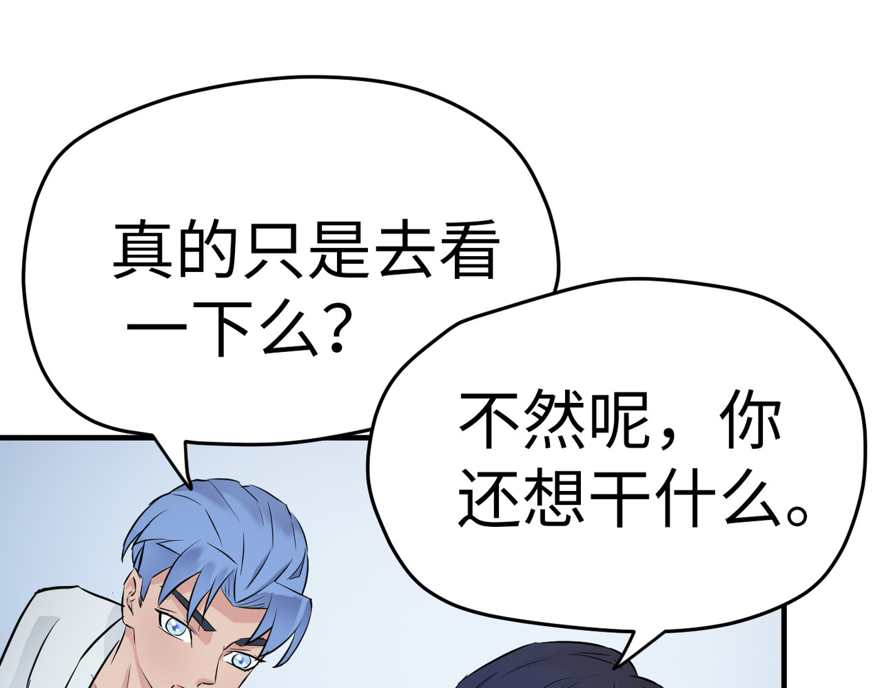 缘之恋 帝魔篇6 第4页