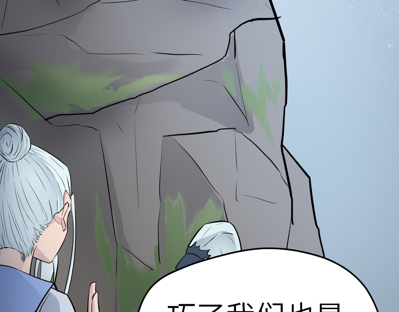 缘之恋 帝魔篇6 第32页