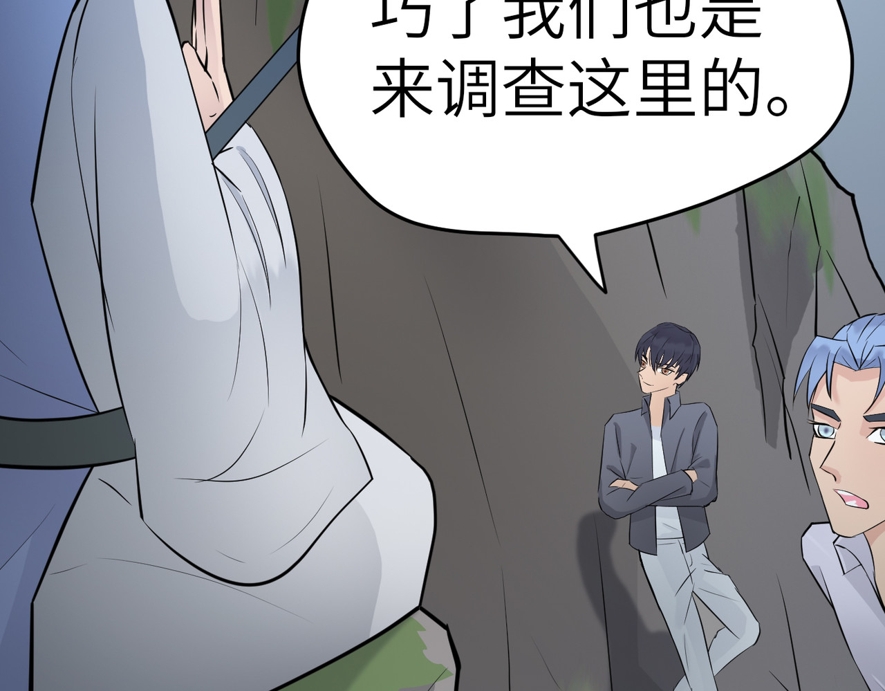 缘之恋 帝魔篇6 第33页