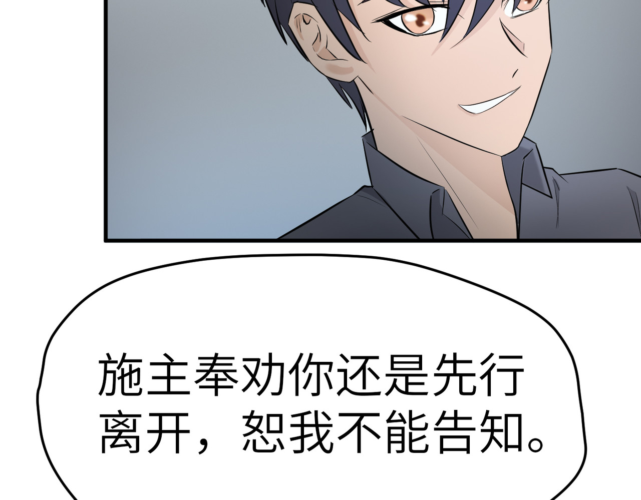 缘之恋 帝魔篇6 第37页