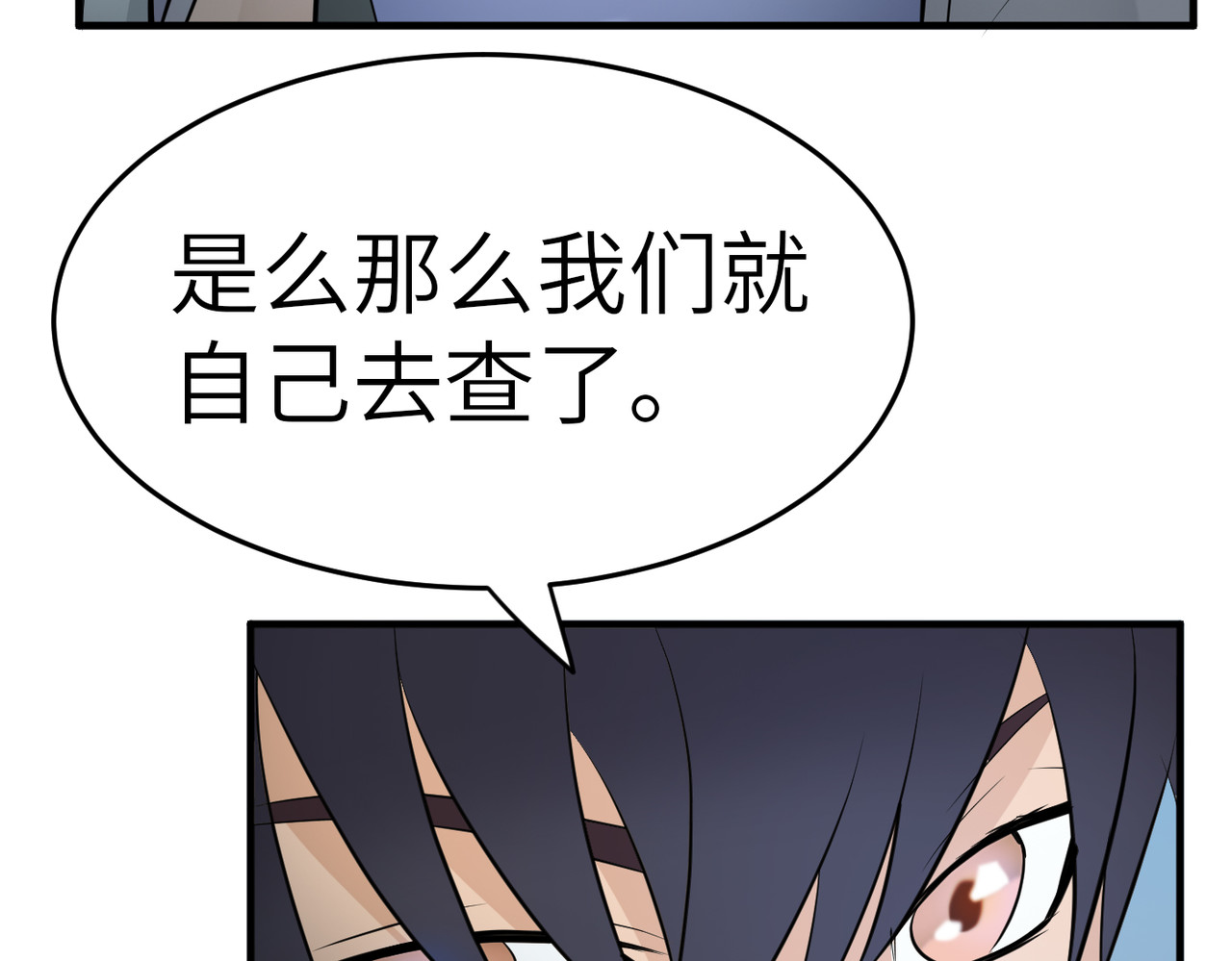 缘之恋 帝魔篇6 第39页