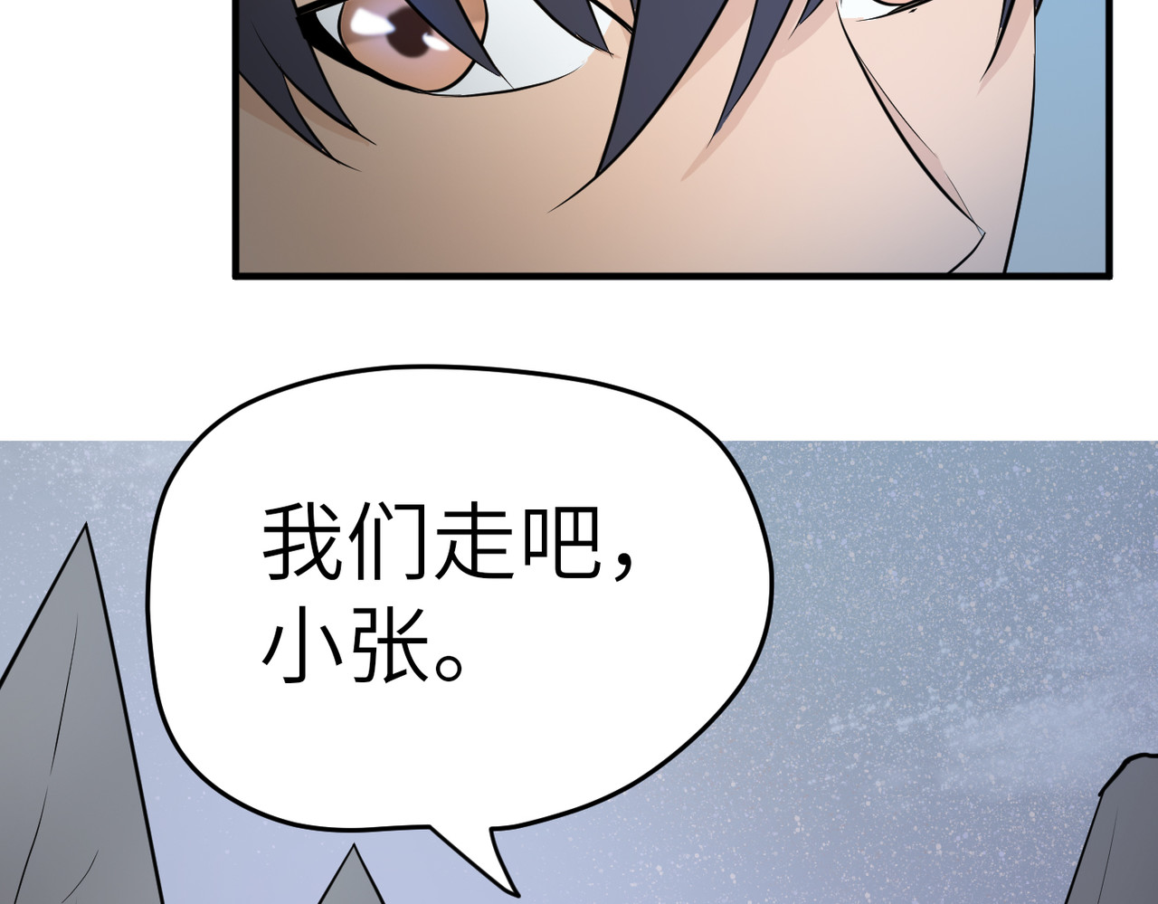 缘之恋 帝魔篇6 第40页