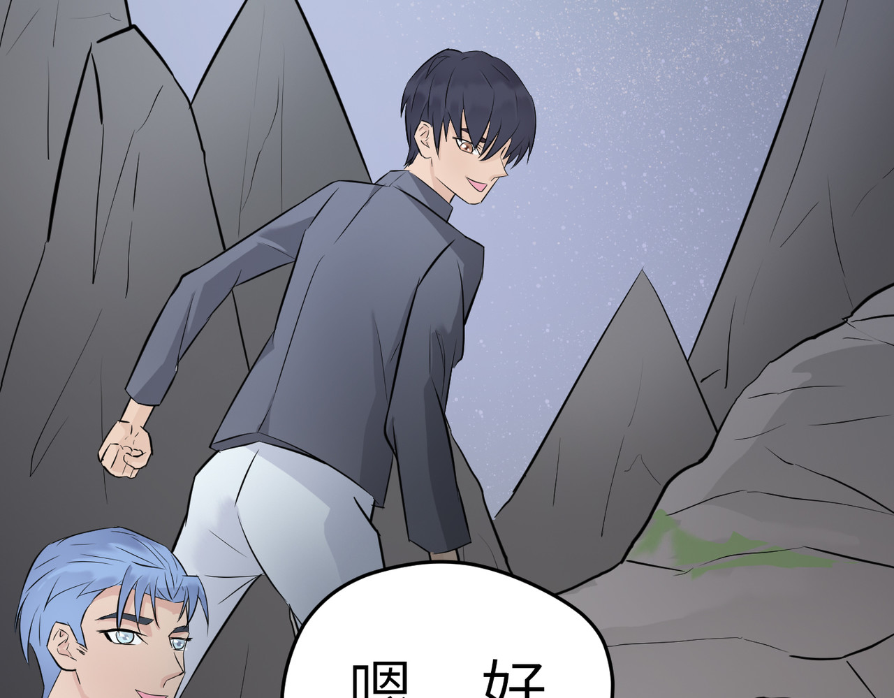 缘之恋 帝魔篇6 第41页