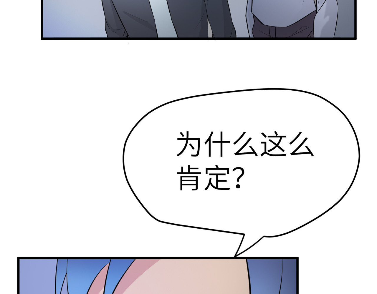 缘之恋 帝魔篇6 第46页
