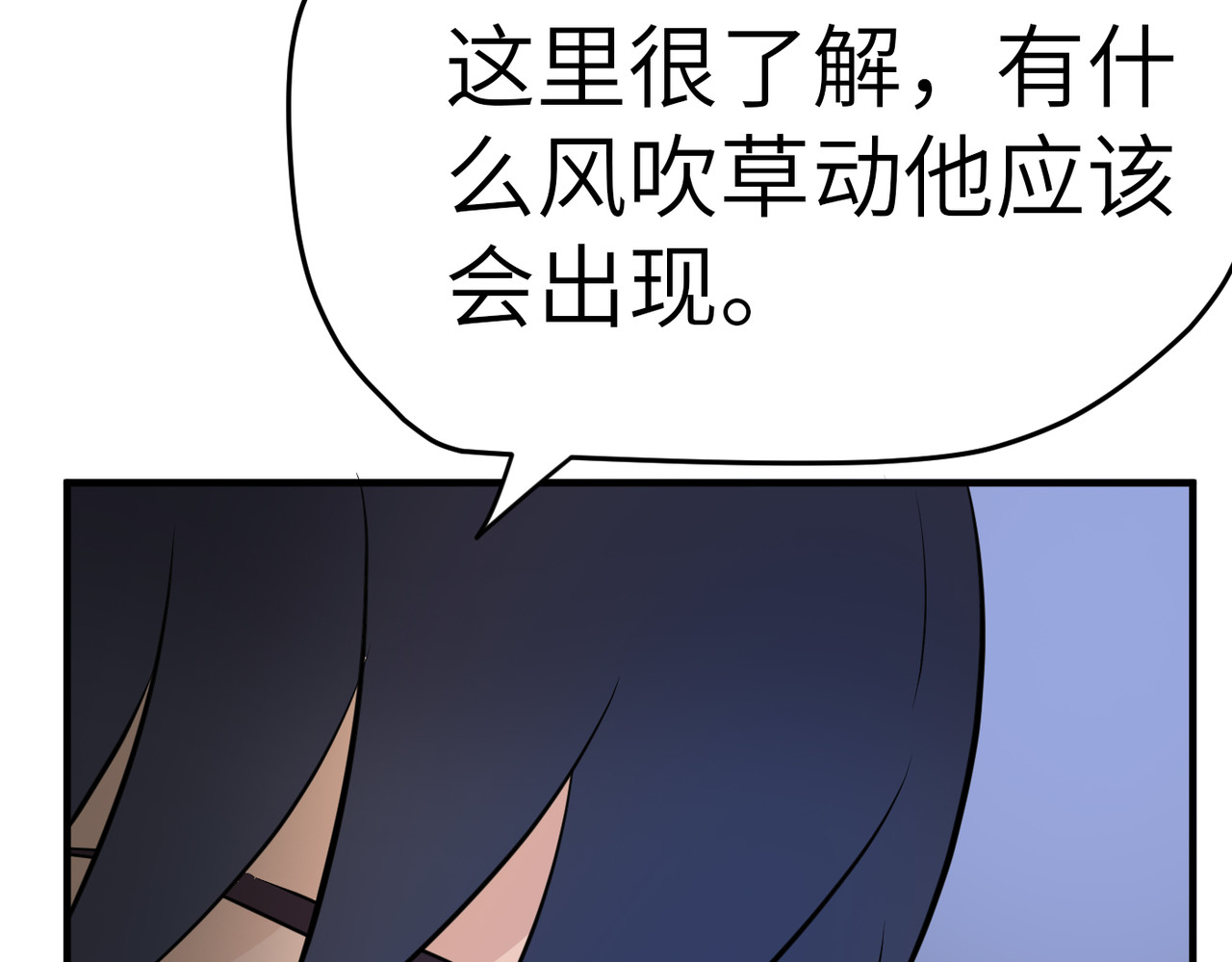 缘之恋 帝魔篇6 第48页