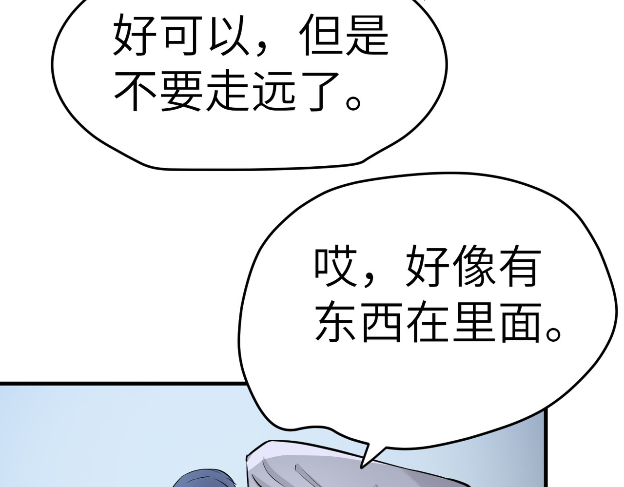 缘之恋 帝魔篇6 第56页
