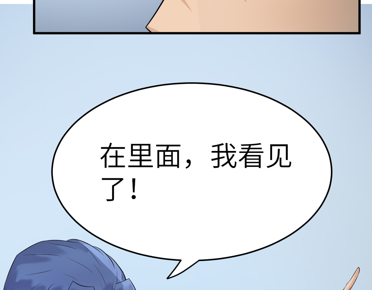 缘之恋 帝魔篇6 第59页