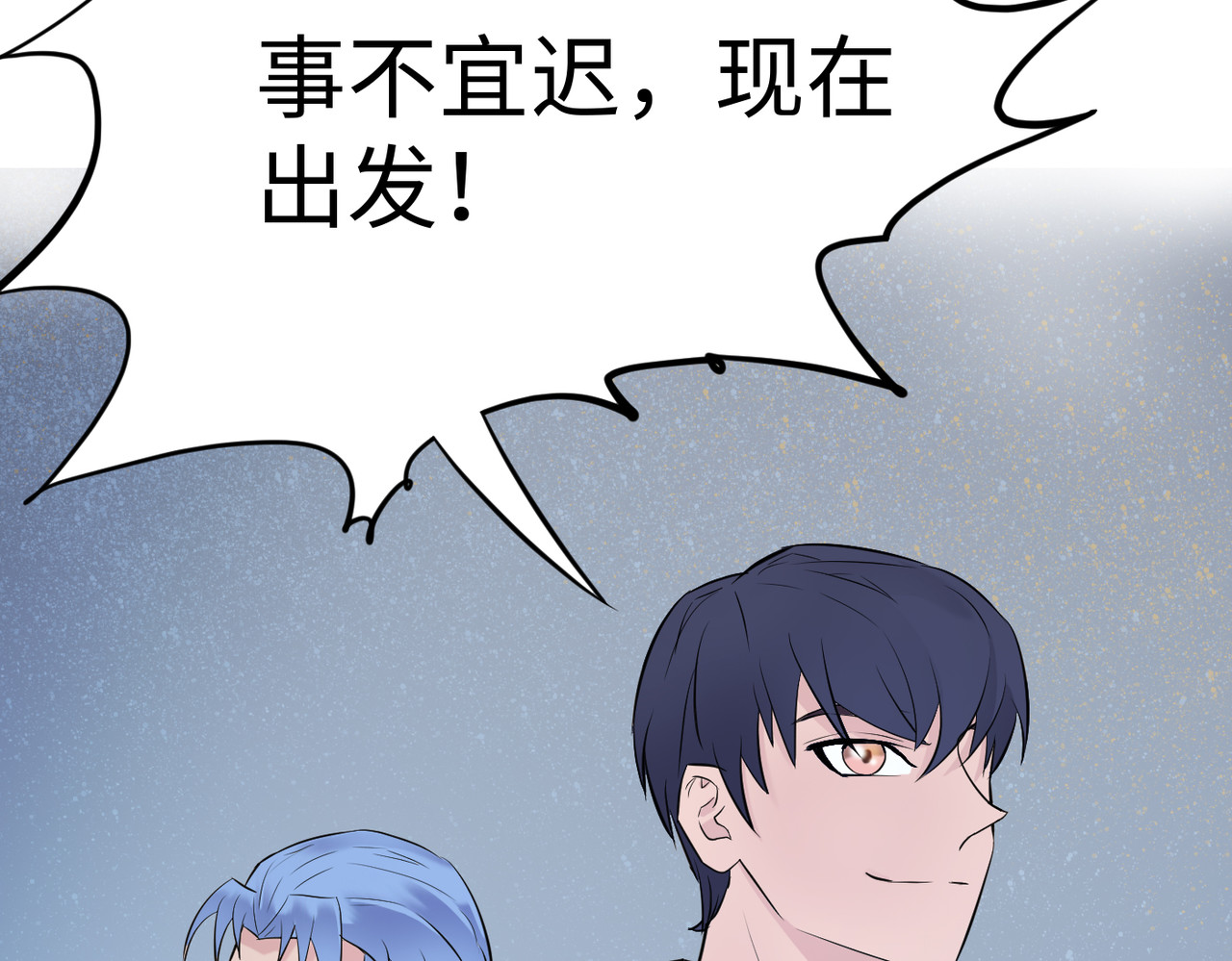 缘之恋 帝魔篇6 第7页