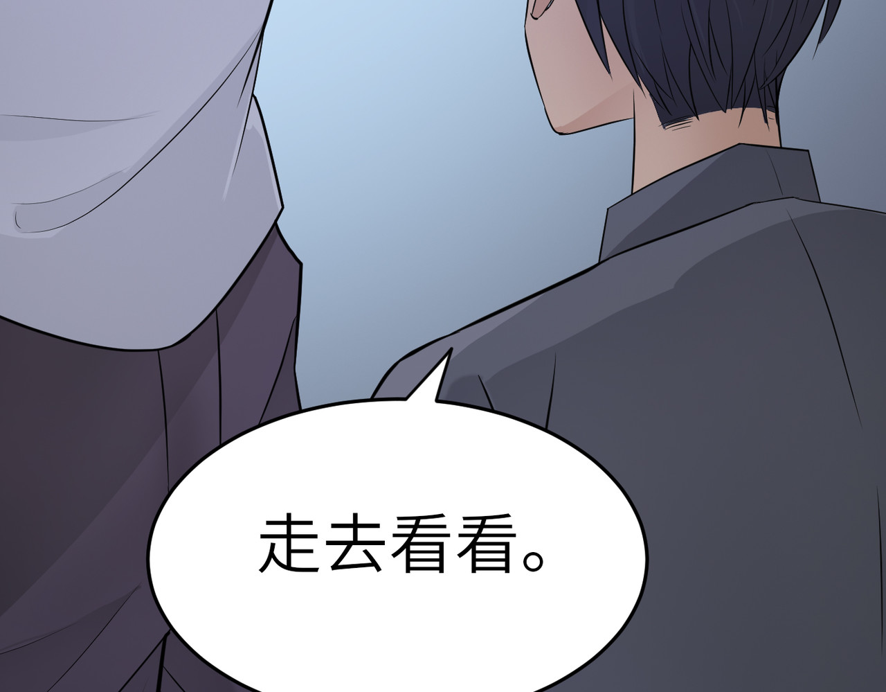 缘之恋 帝魔篇6 第61页