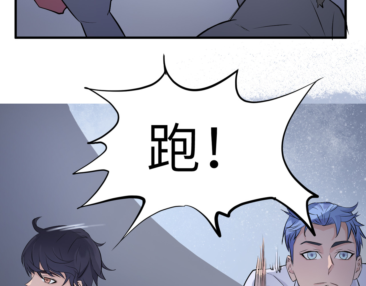 缘之恋 帝魔篇6 第80页