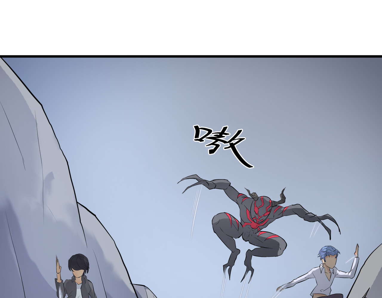缘之恋 帝魔篇6 第83页