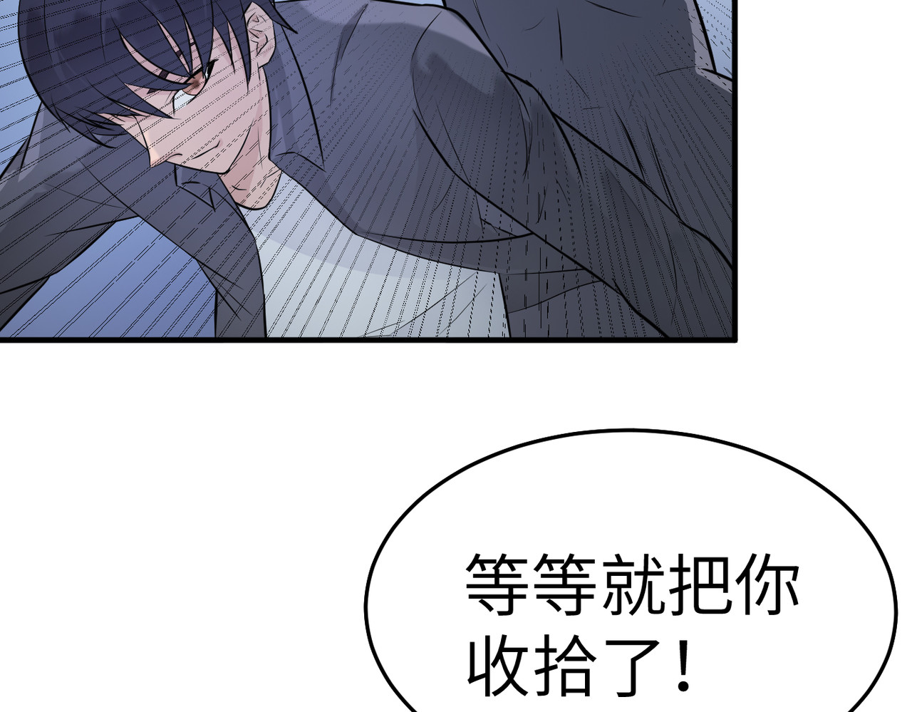 缘之恋 帝魔篇6 第86页