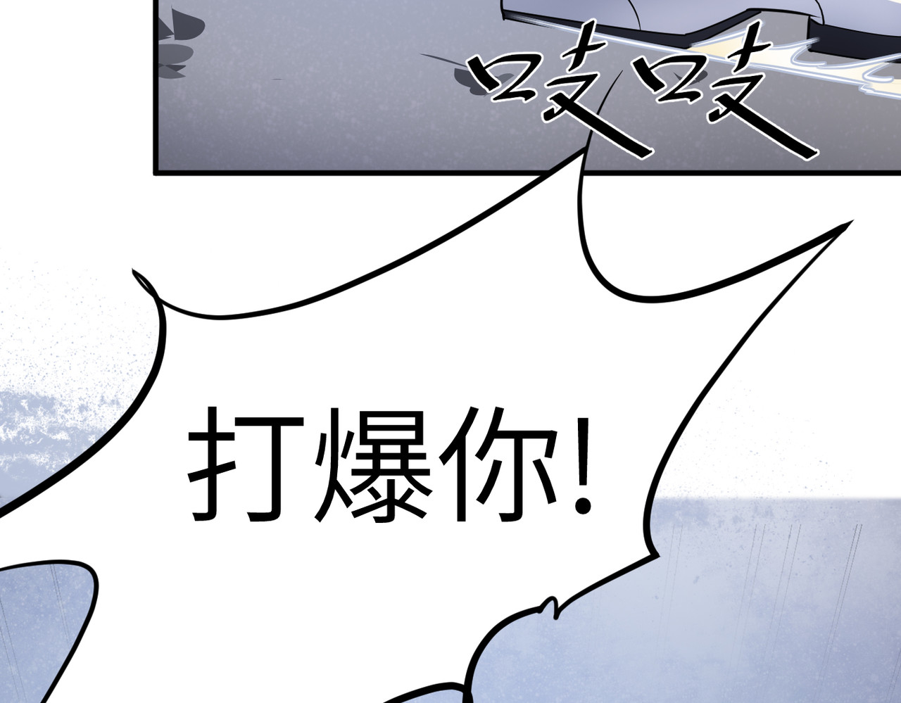 缘之恋 帝魔篇6 第91页