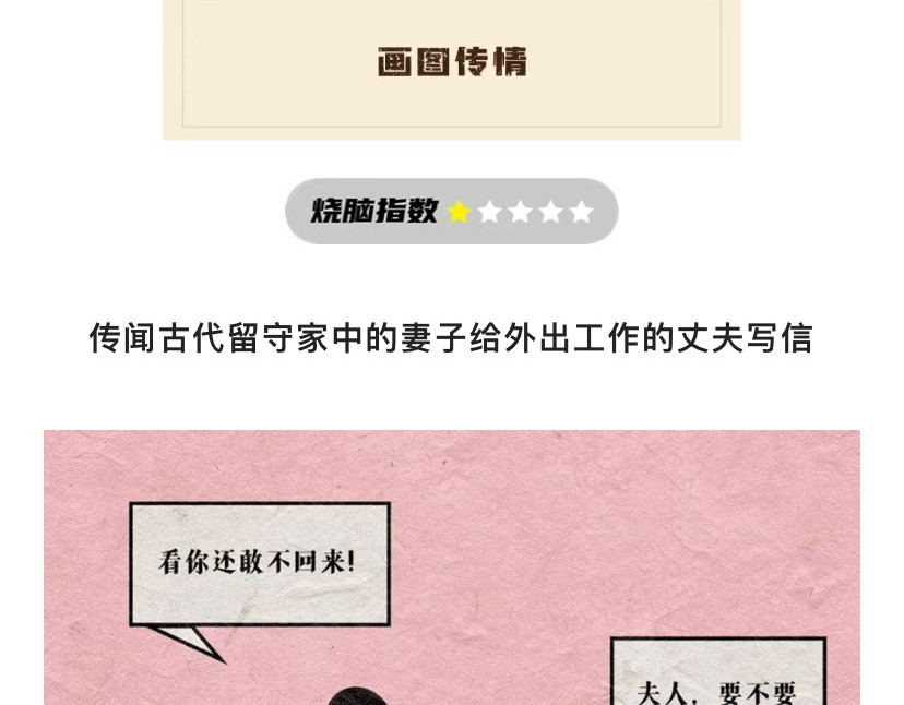 《漫观安全第一季》 古人与密码的二三事 第3页