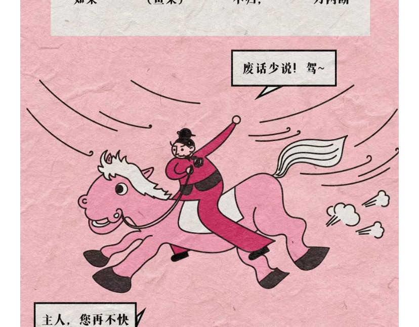 《漫观安全第一季》 古人与密码的二三事 第6页