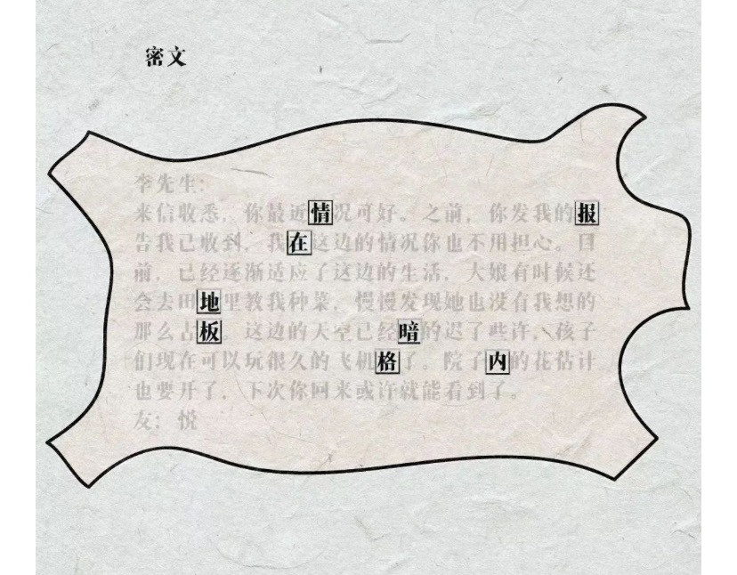 《漫观安全第一季》 看完古人的密码经验，皮都展开了 第6页