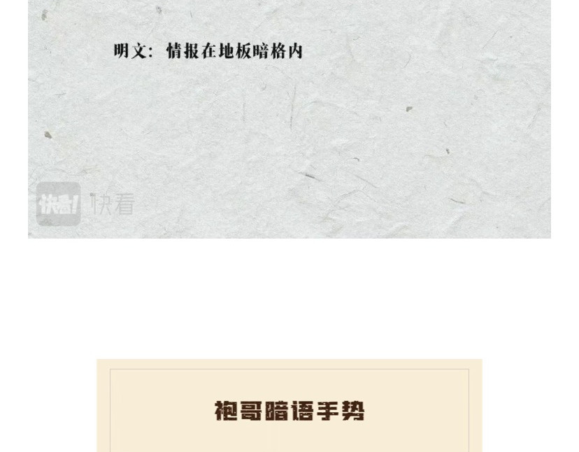 《漫观安全第一季》 看完古人的密码经验，皮都展开了 第7页
