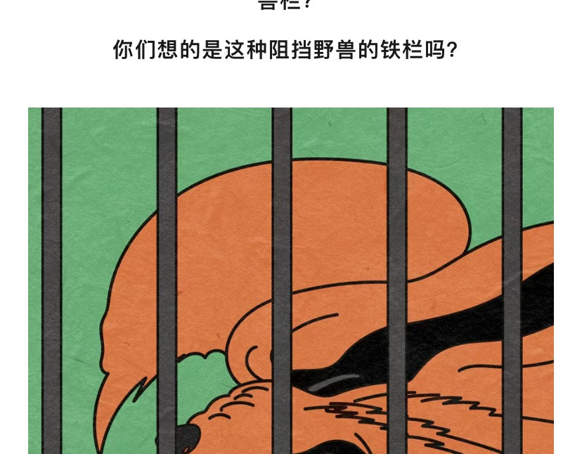 《漫观安全第一季》 斯巴达人与鸣人的跨时空“密”战 第20页