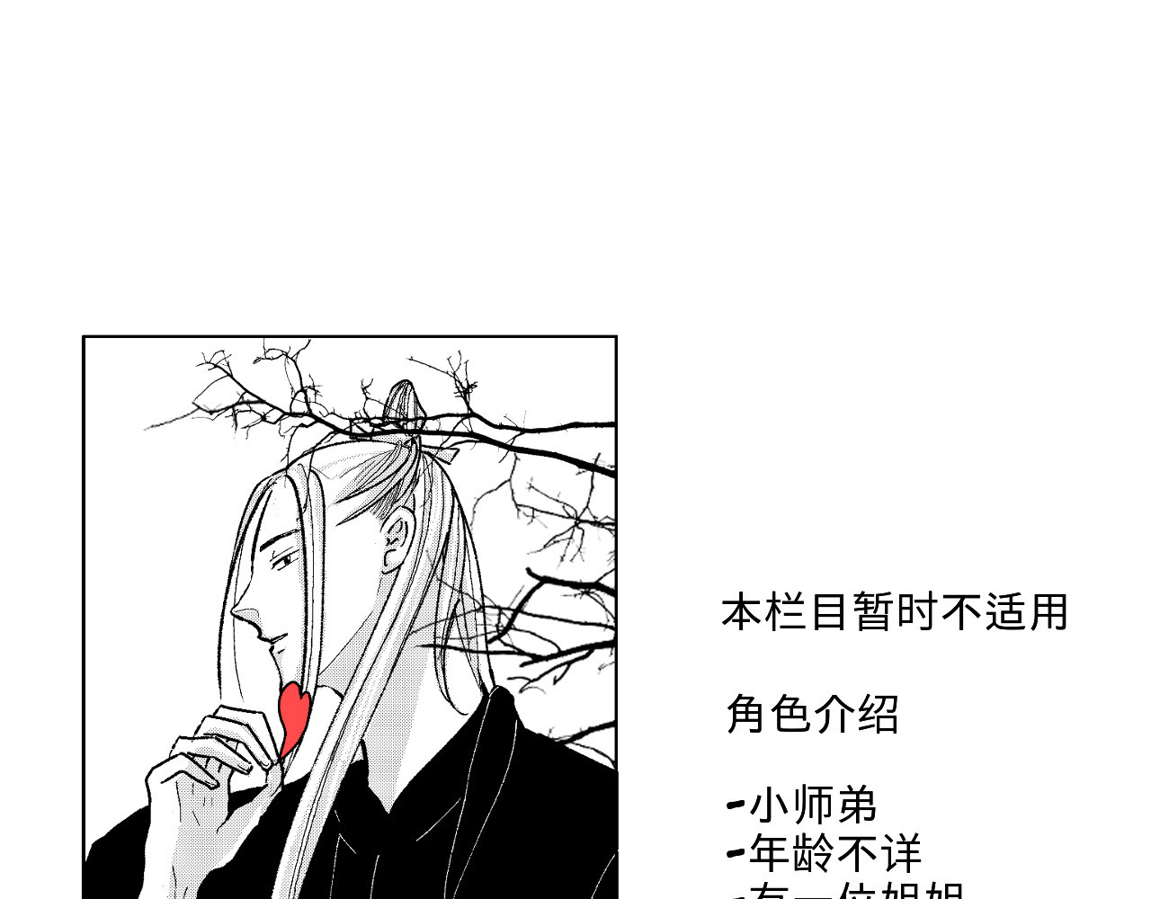 1月25436日 角色介绍-1 第1页