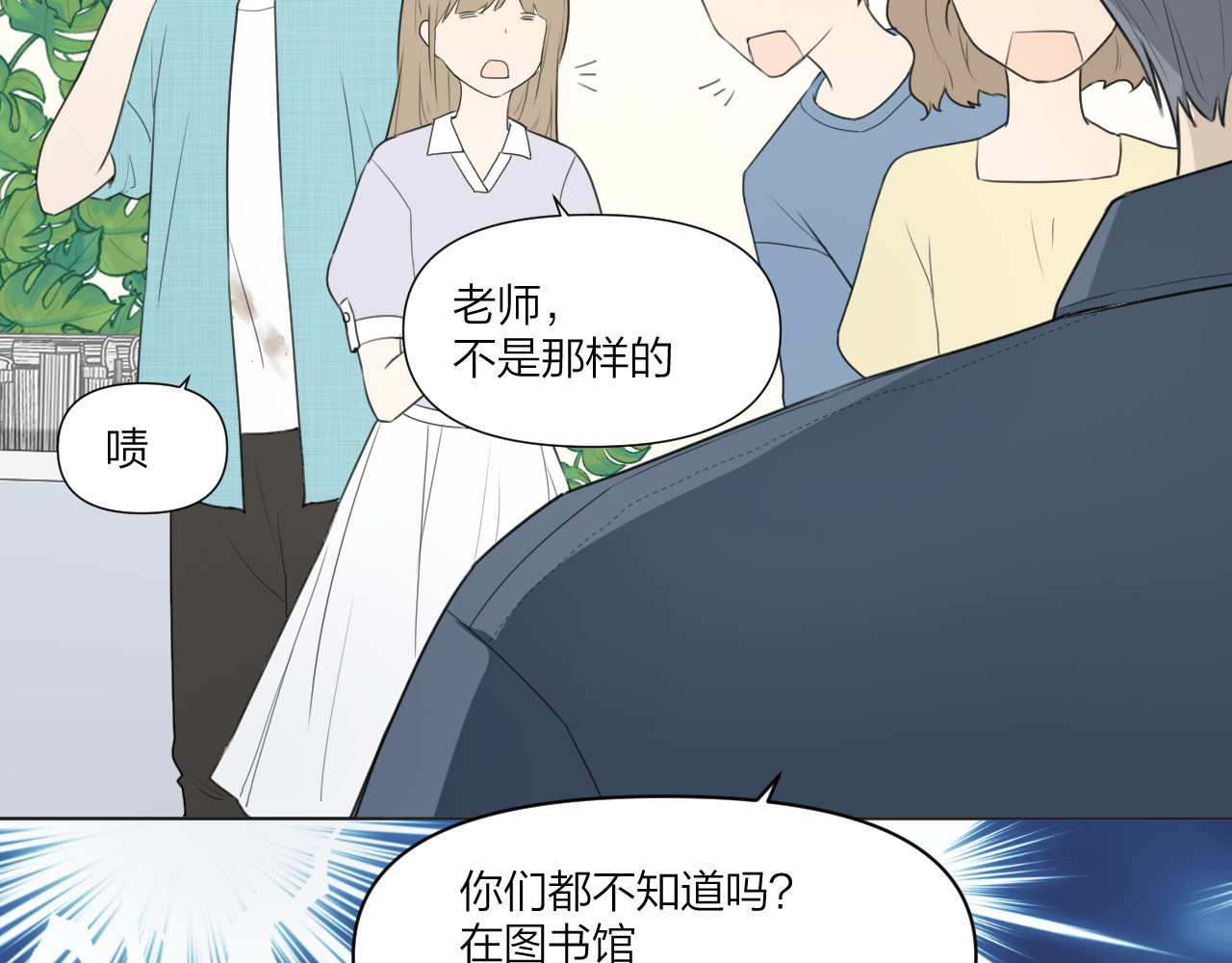 那个在图书馆做梦的九月下午 谢谢你 第18页
