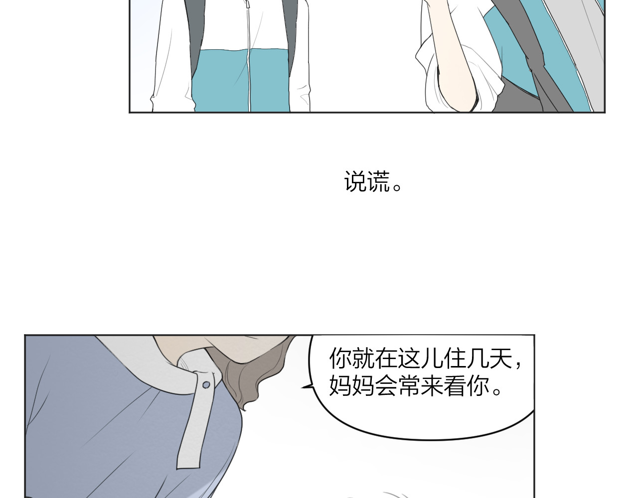 那个在图书馆做梦的九月下午 谢谢你 第3页
