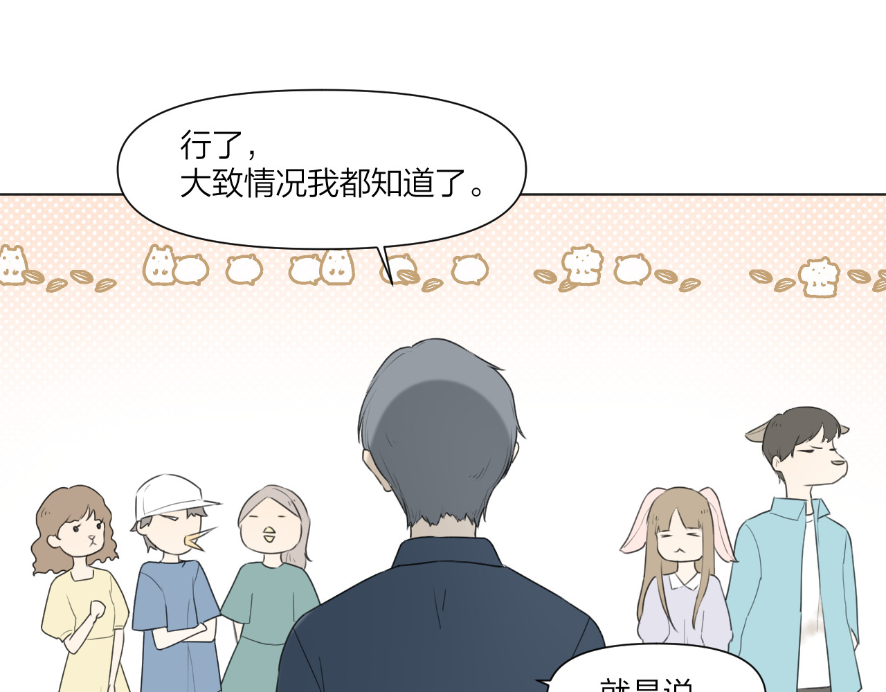 那个在图书馆做梦的九月下午 谢谢你 第25页