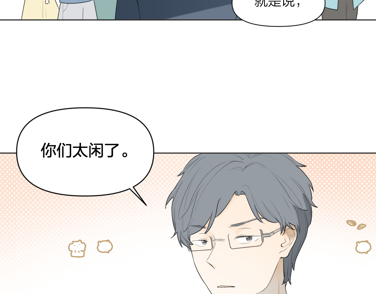 那个在图书馆做梦的九月下午 谢谢你 第26页