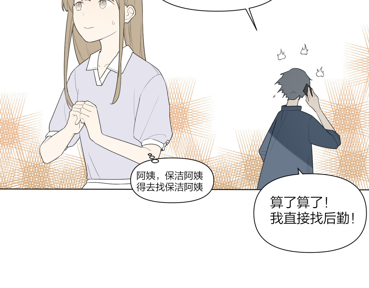 那个在图书馆做梦的九月下午 谢谢你 第32页