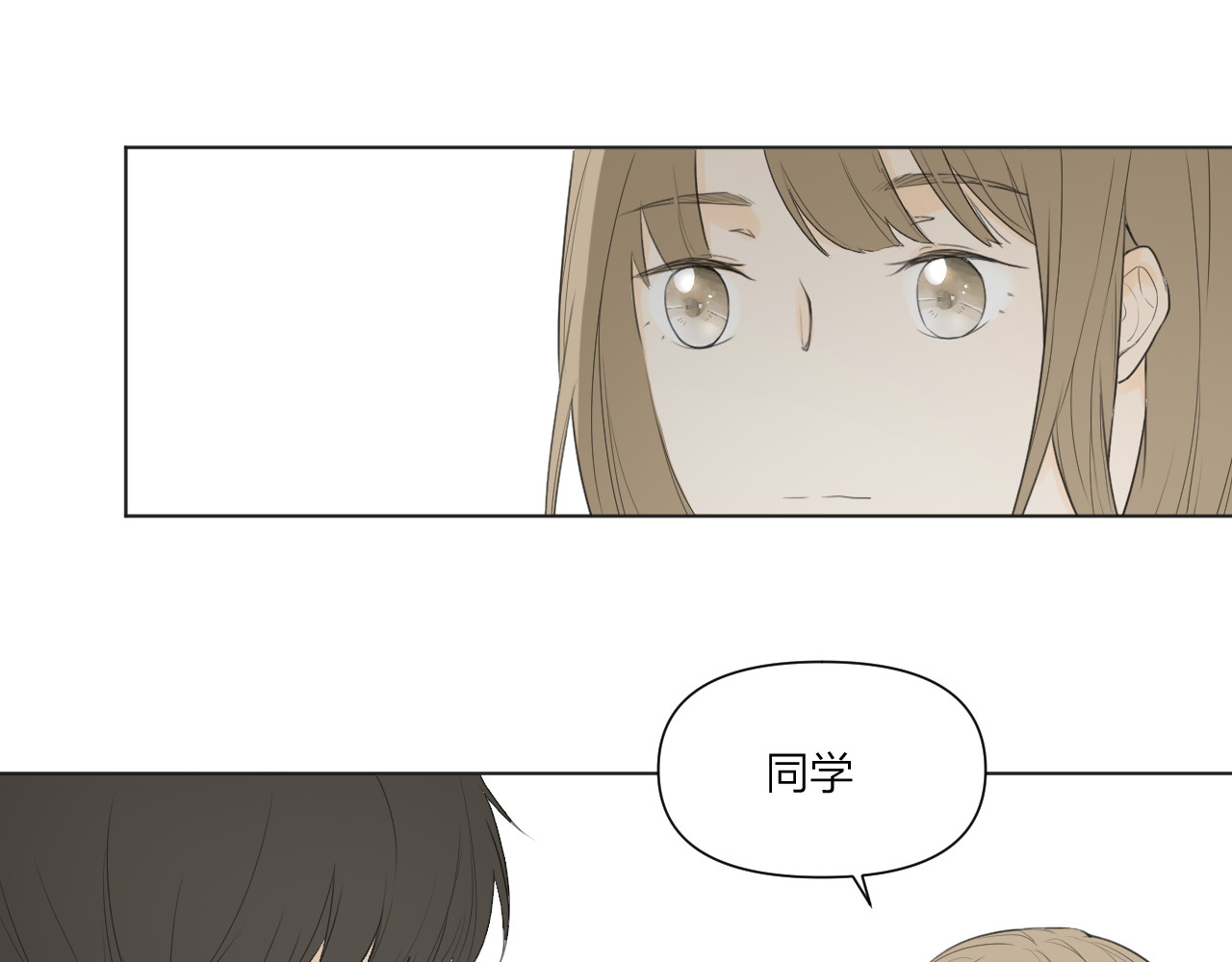 那个在图书馆做梦的九月下午 谢谢你 第37页