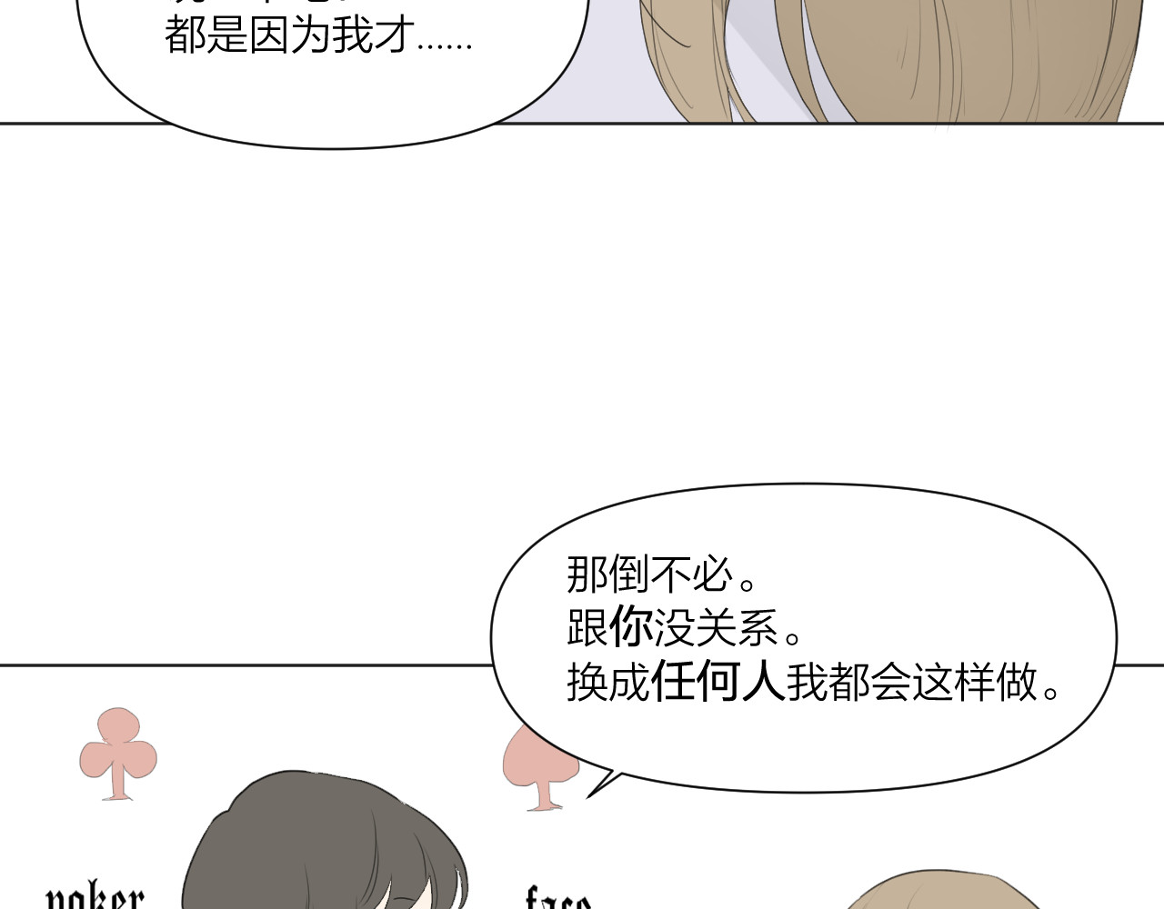 那个在图书馆做梦的九月下午 谢谢你 第45页
