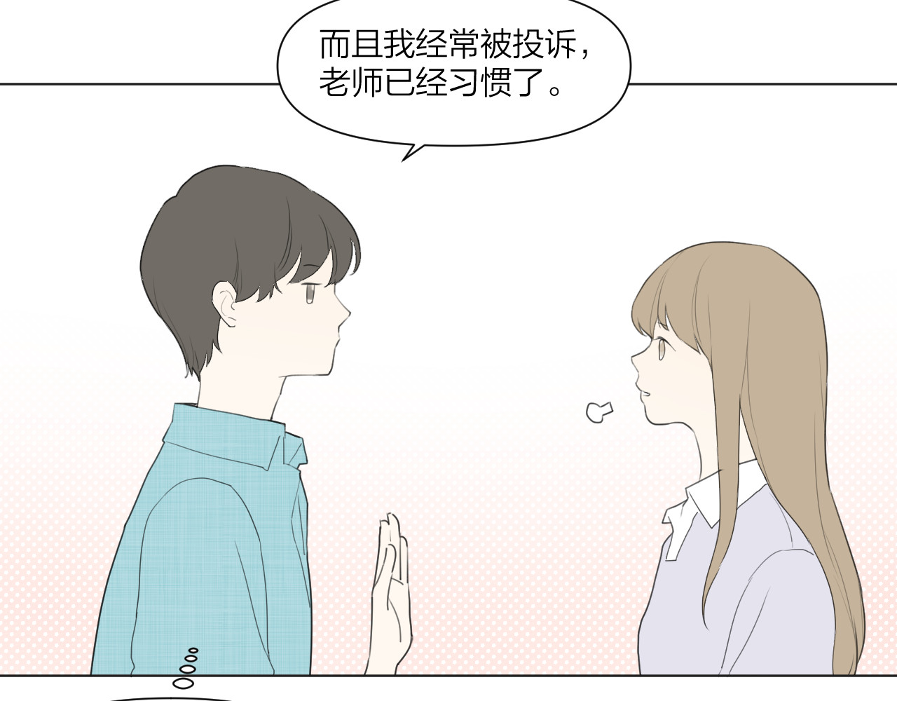 那个在图书馆做梦的九月下午 谢谢你 第47页