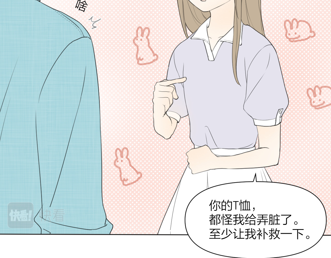 那个在图书馆做梦的九月下午 谢谢你 第50页