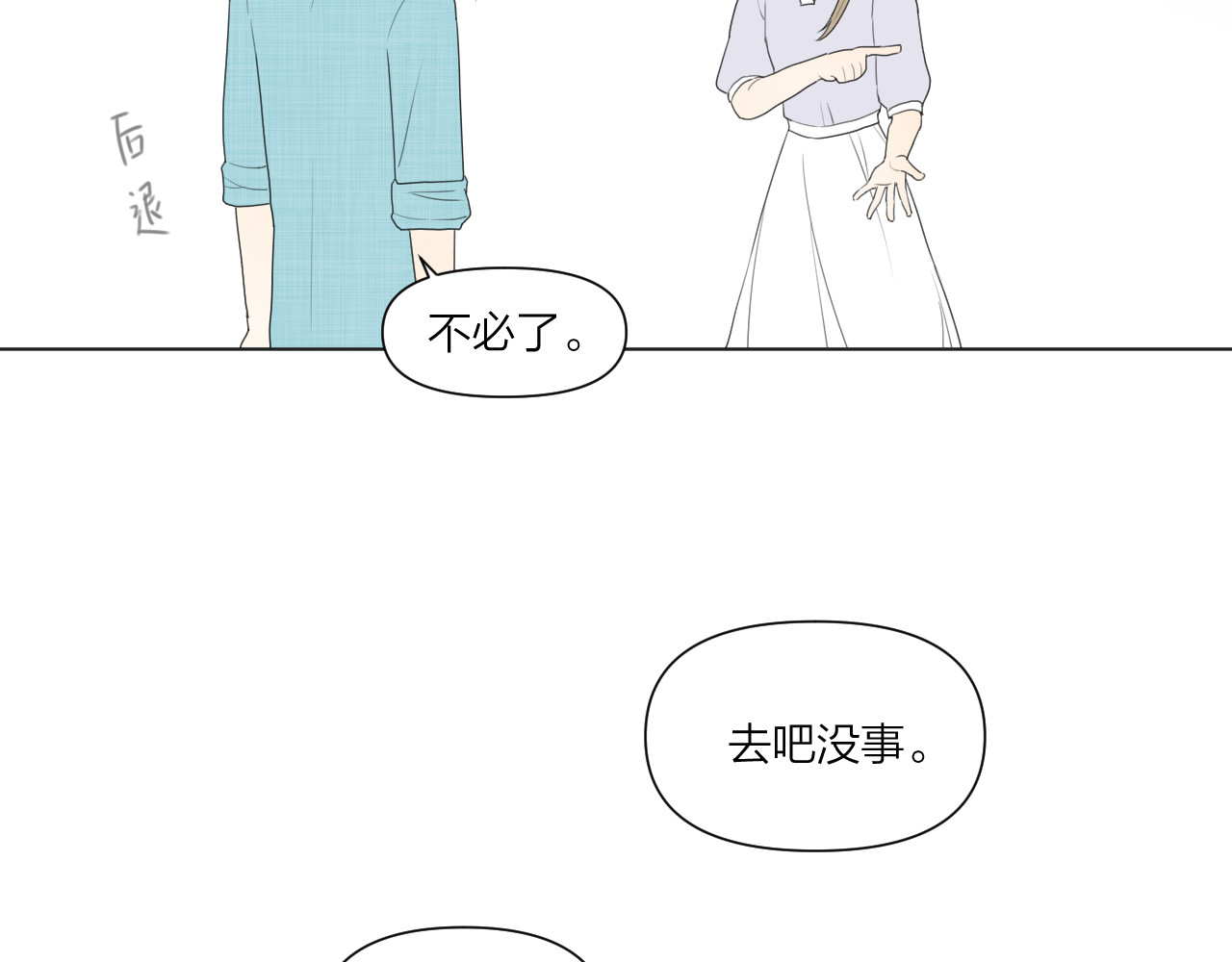 那个在图书馆做梦的九月下午 谢谢你 第52页