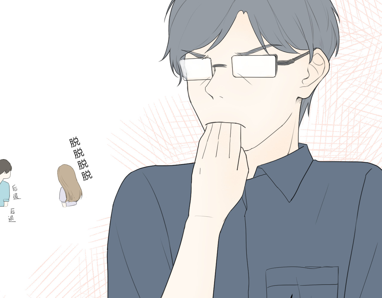 那个在图书馆做梦的九月下午 谢谢你 第54页