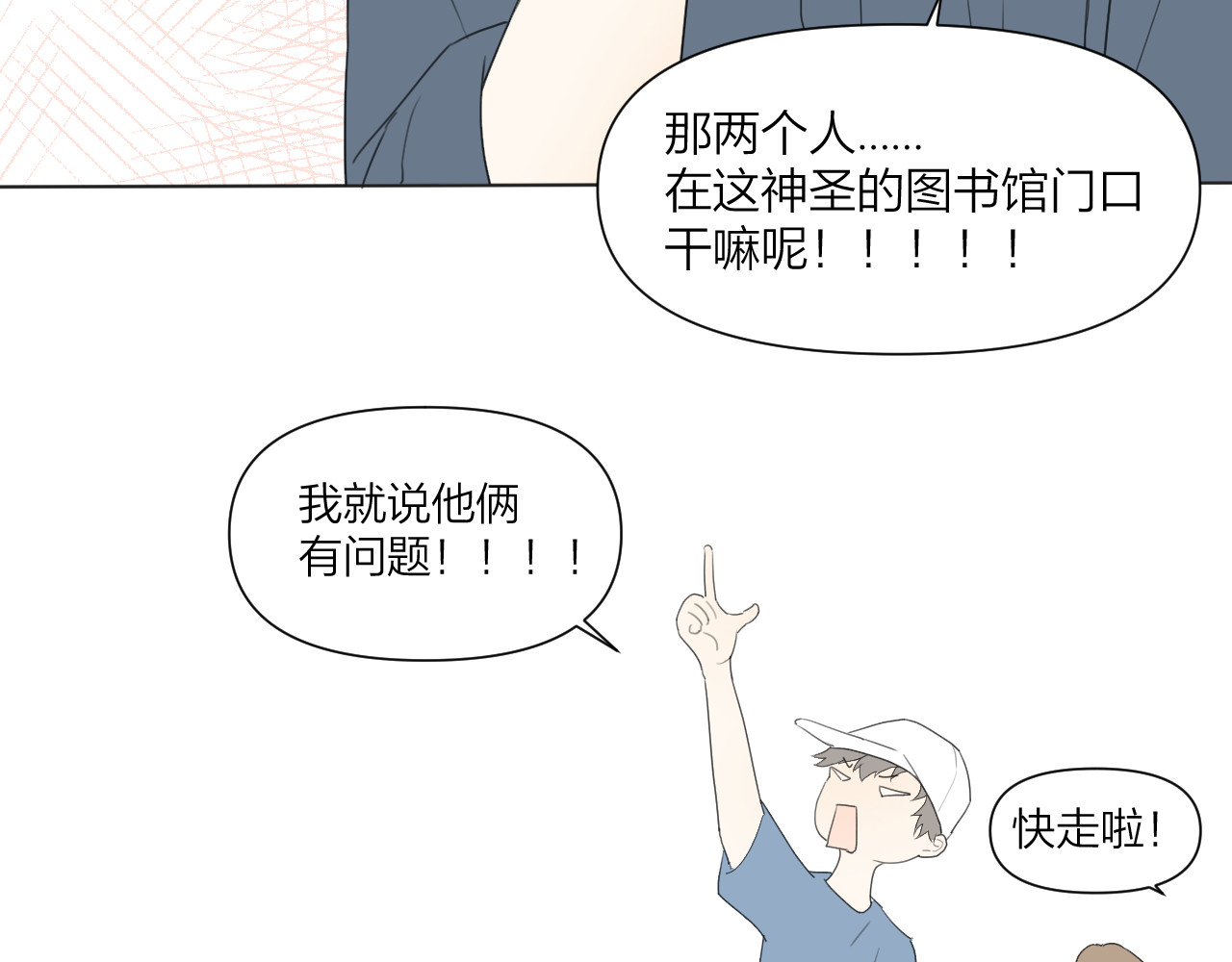 那个在图书馆做梦的九月下午 谢谢你 第55页