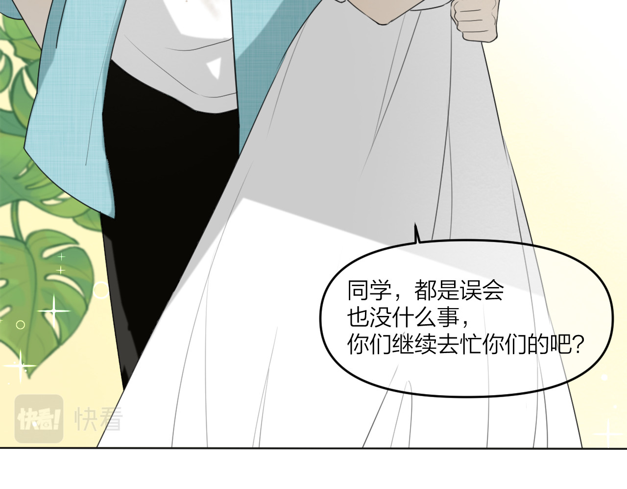 那个在图书馆做梦的九月下午 谢谢你 第8页