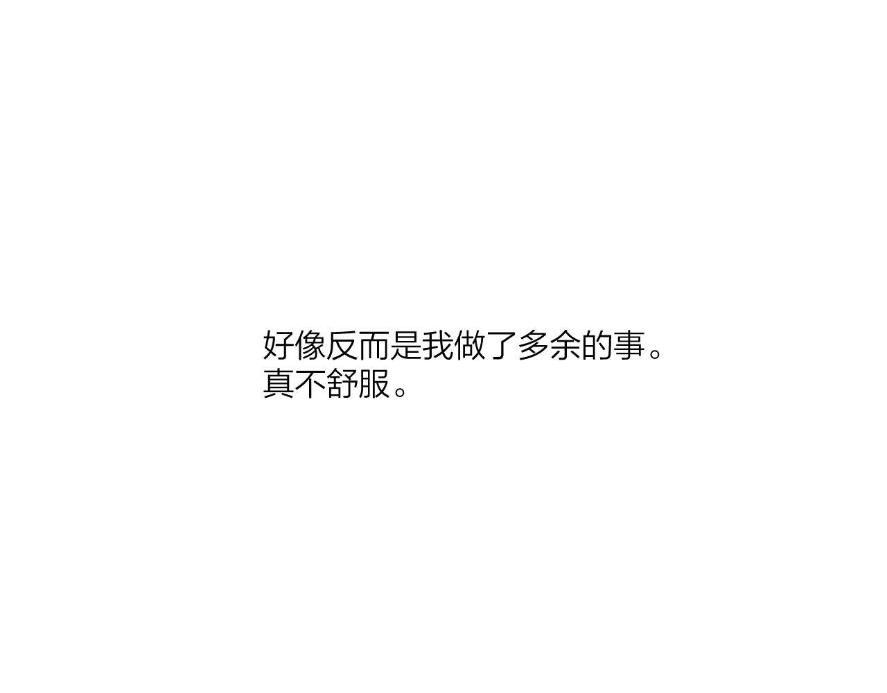 那个在图书馆做梦的九月下午 谢谢你 第9页