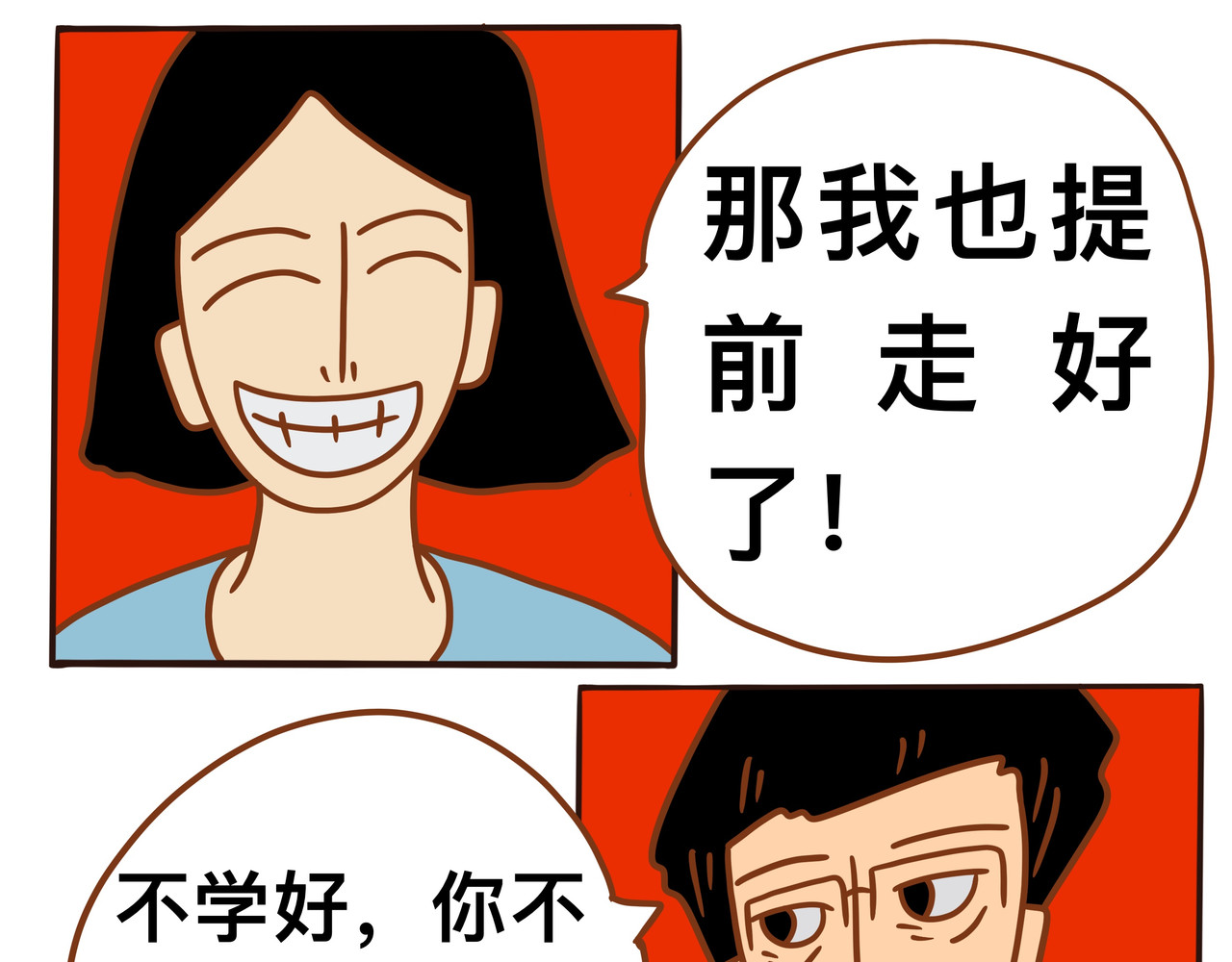   消失者名单 第六章节 巧遇故人 第5页